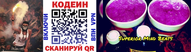 Кодеиновый сироп Lean напиток Lean (лин)  Купить закладки  Елабуга 