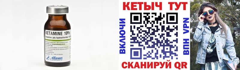 Купить  Елабуга  Кетамин VHQ 