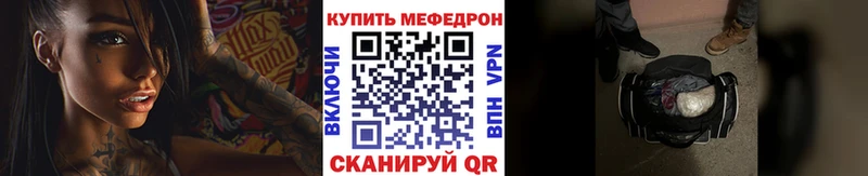 МЕФ мука  Купить закладки  Елабуга 