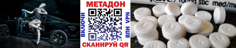 Купить закладки Елабуга Метадон кристалл