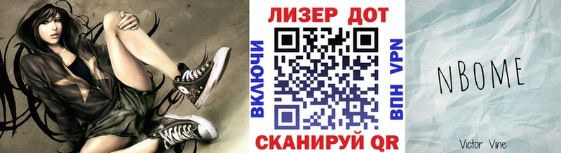 Марки 25I-NBOMe 1,5мг Елабуга